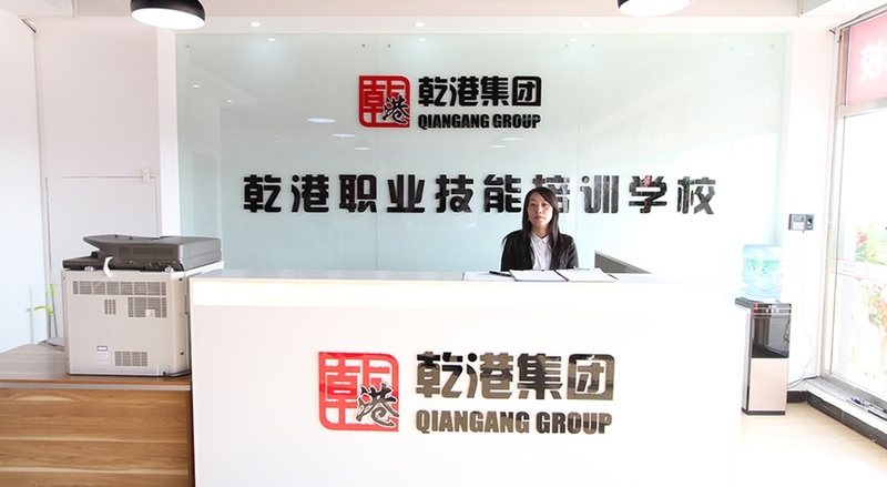 乾港商學(xué)院