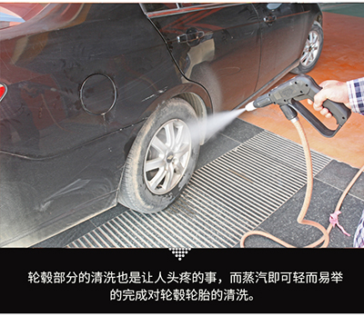 移動(dòng)蒸汽洗車