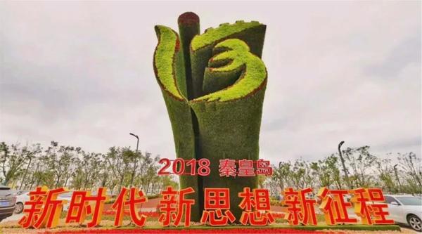 同創(chuàng)山海港城，共筑綠色夢想