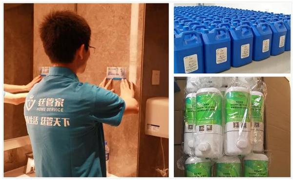 公共衛(wèi)生間的清潔、日化用品的提供