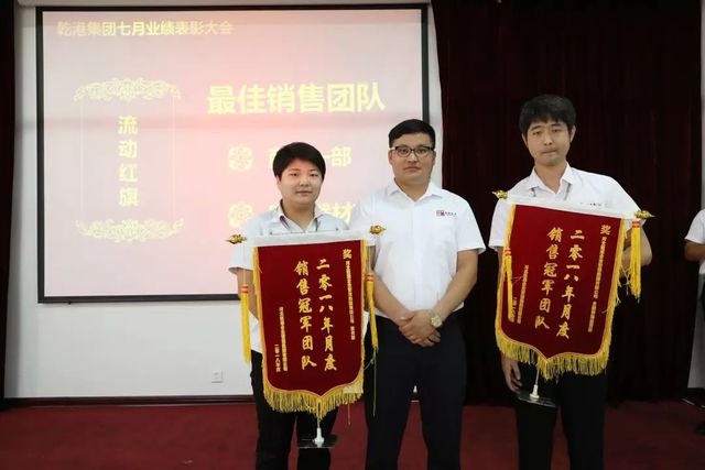 最佳銷售團(tuán)隊