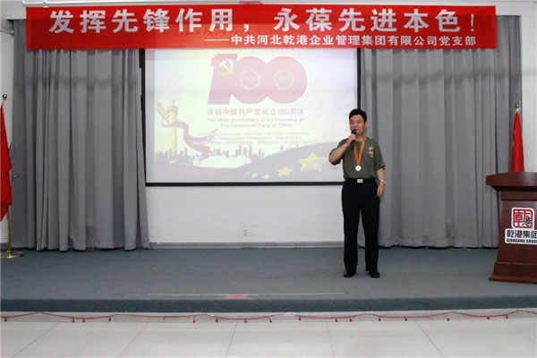 乾港集團(tuán)，建黨100周年